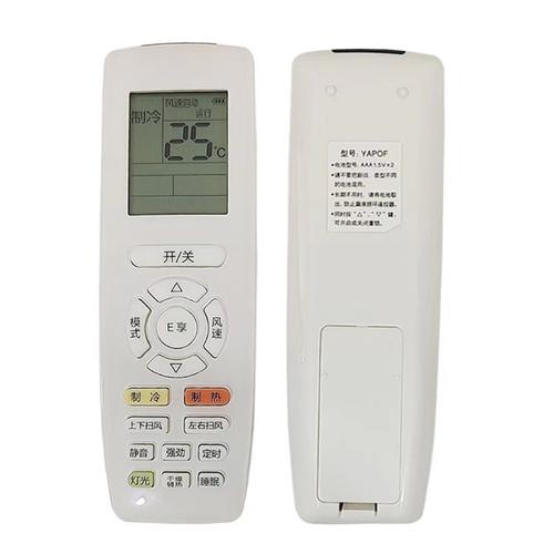 q畅空调遥控器