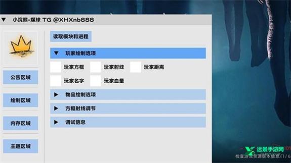 夜猫画质助手9官方版