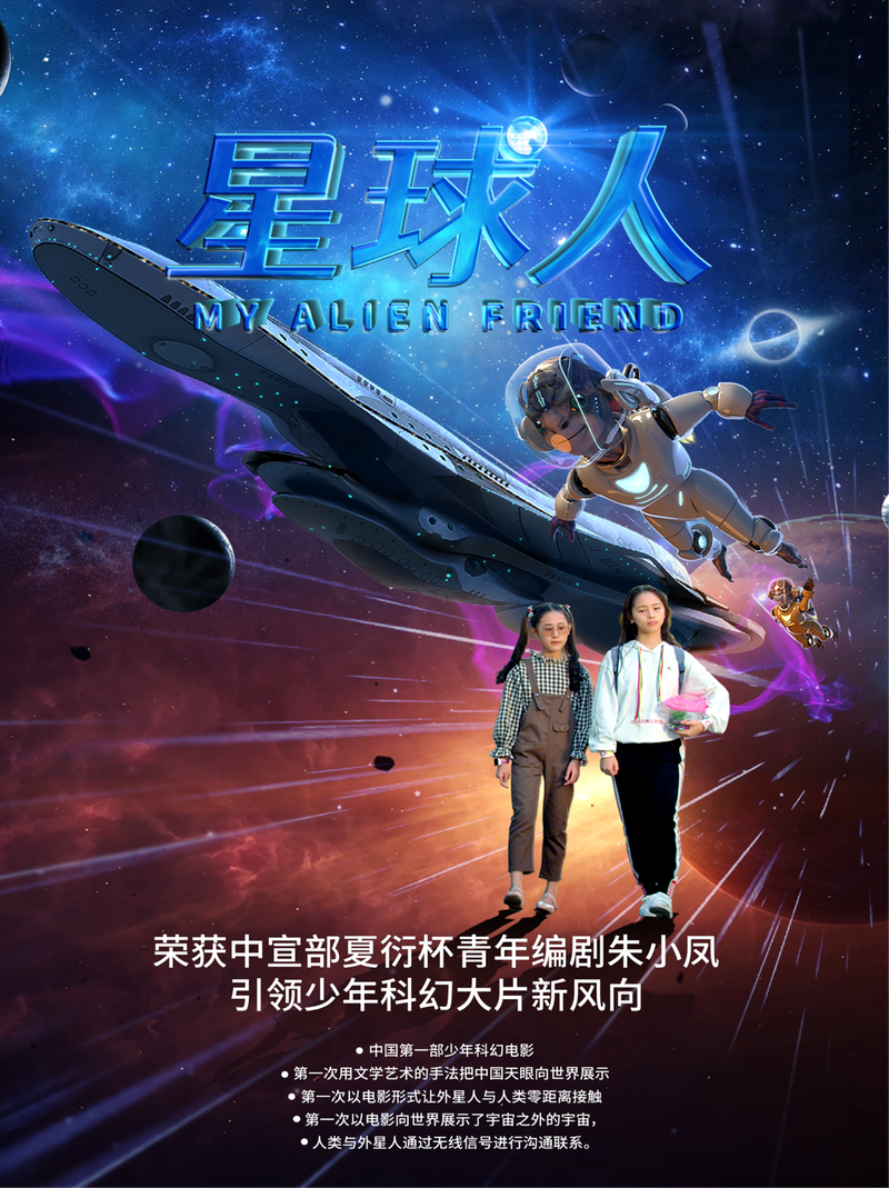 星球人v30免