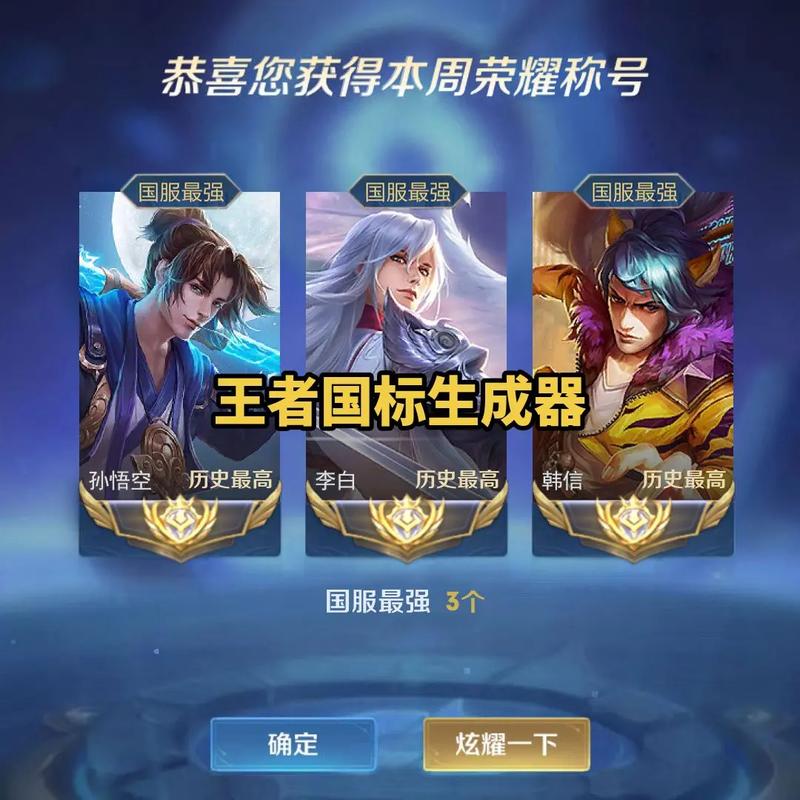 国标p图生成器vip