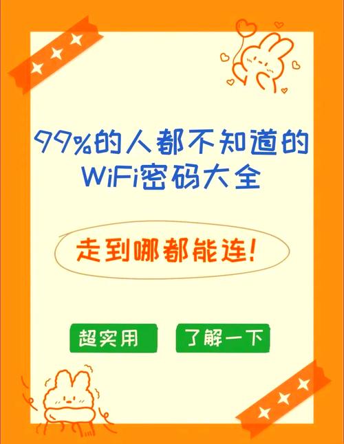 武汉协和wifi账号密码无限次数版无广