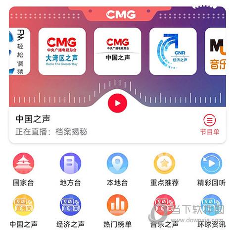 云听破解版永久免费净化版