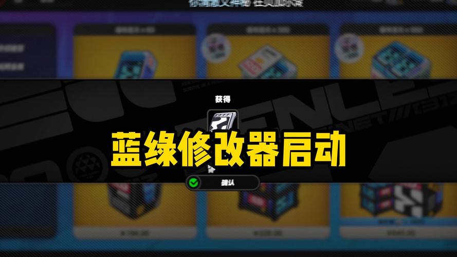 蓝绿修改器手机绿色版