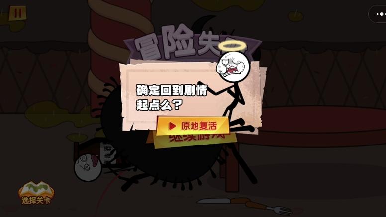 火柴人大逃亡第三季免广告