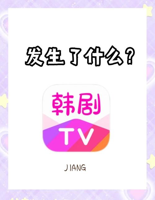 韩剧tv621版本测试新版