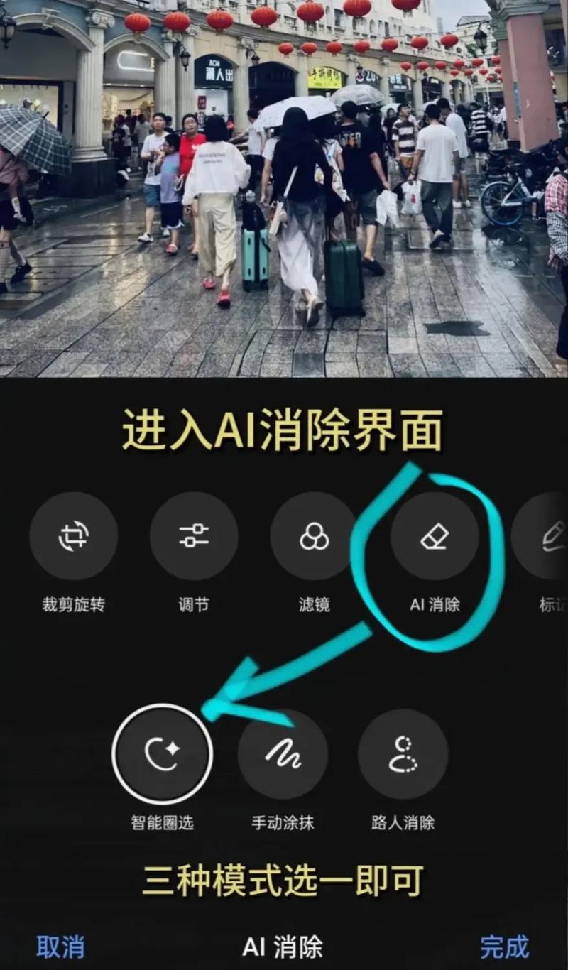 ai一键消免费版