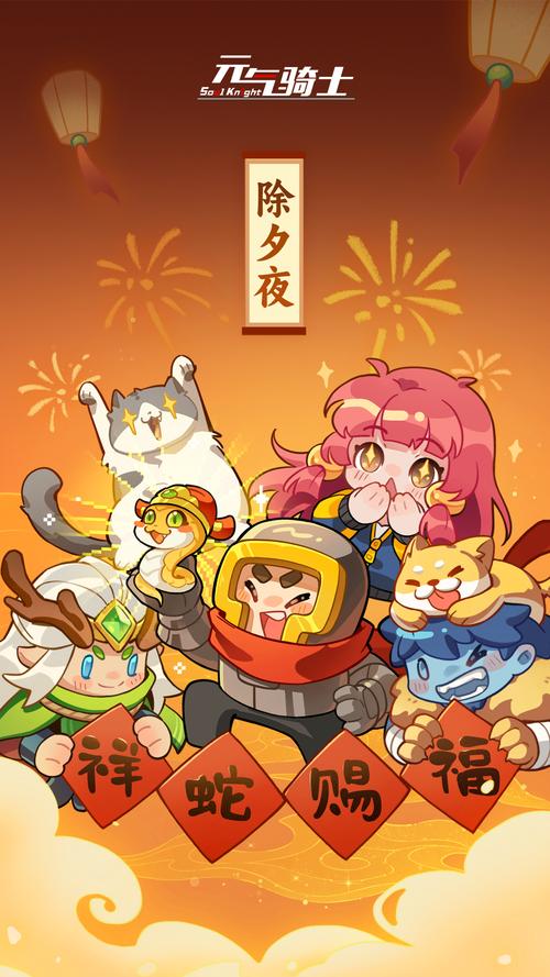 元气骑士年