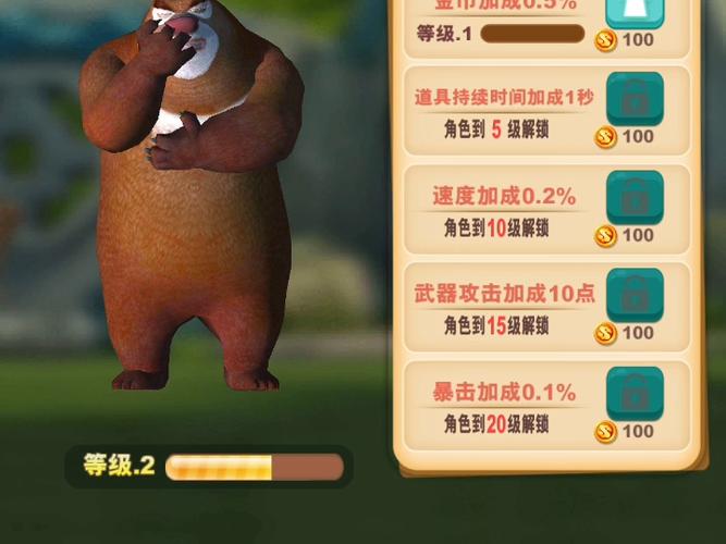 熊出没2无限钻
