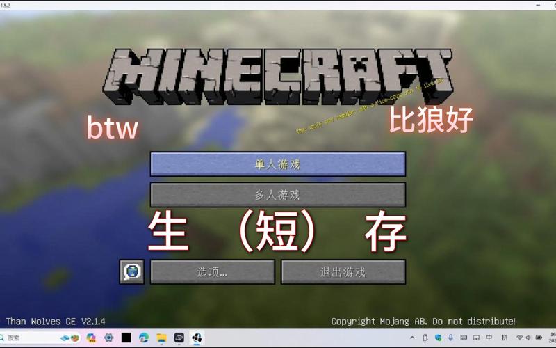 btw比狼好生存手机版