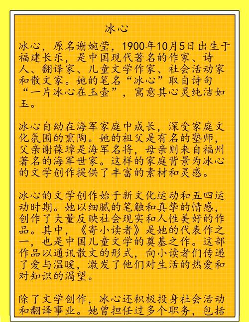 冰心39框架