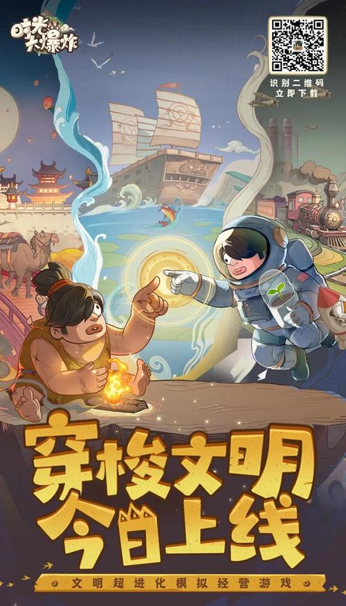时光大爆炸内置