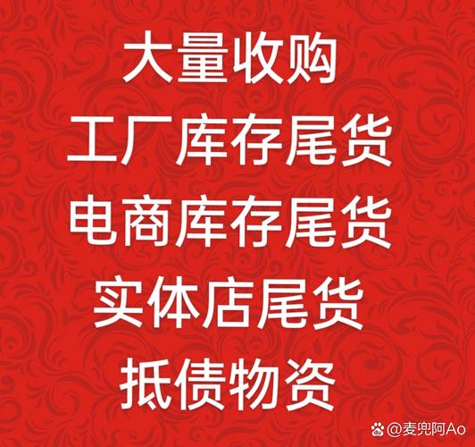 清库网库存尾货市场安装无需付费版