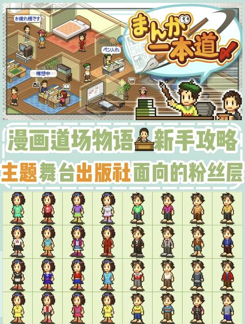 漫画道场物语修改版