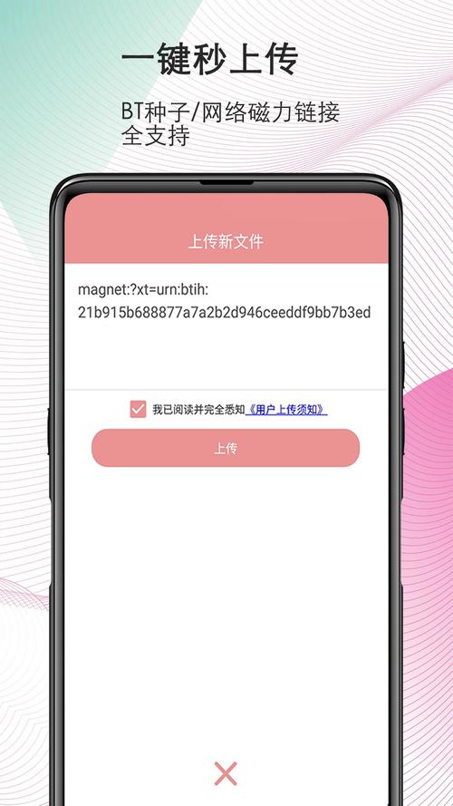 磁力宅不限次数无限次数版