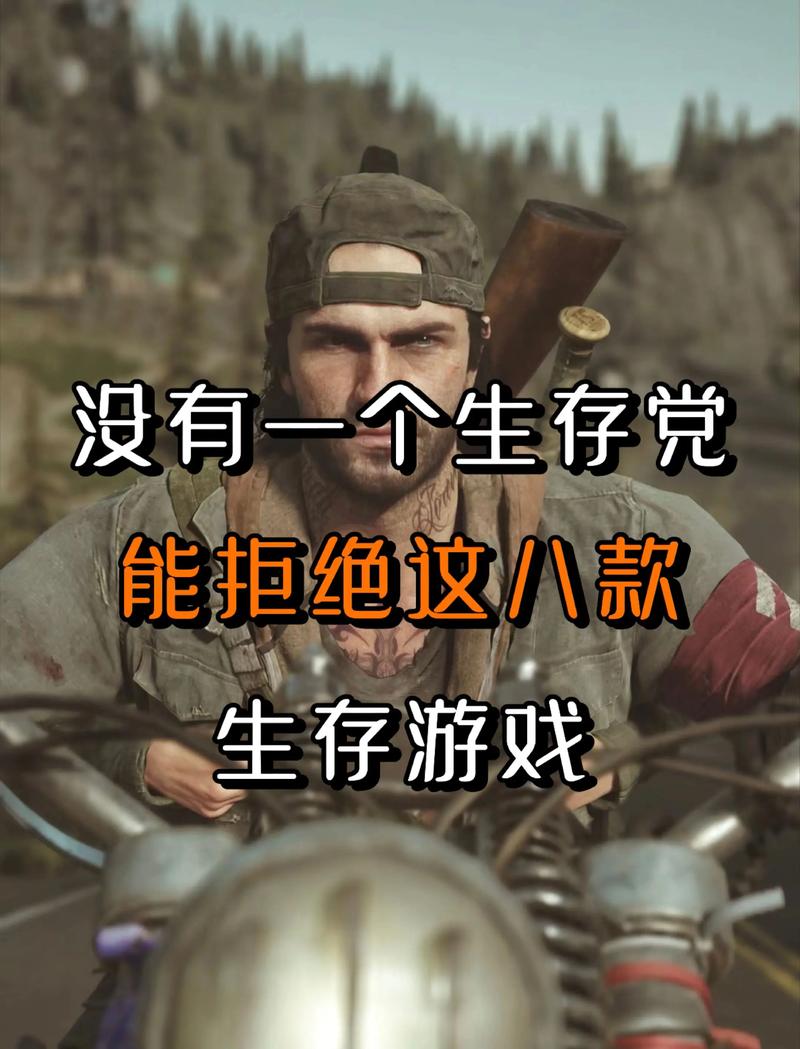 日式末日生存的黄油单机无限能量