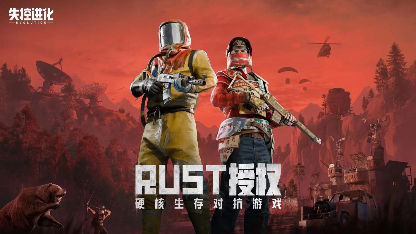 腐蚀手游版