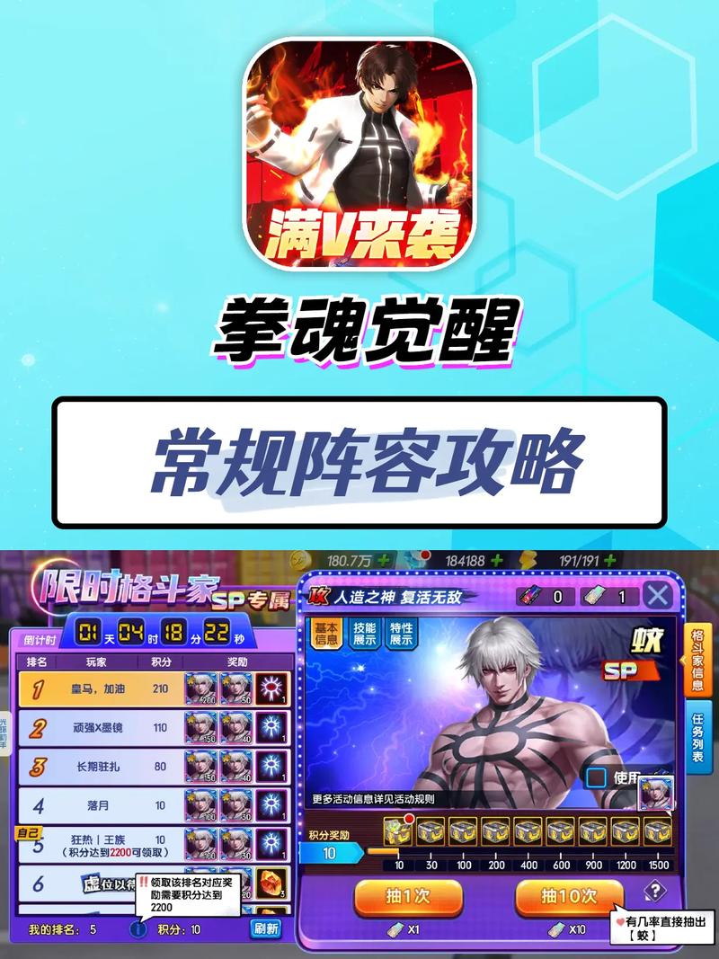 拳魂觉醒全人物无条件试用