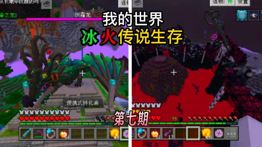我的世界冰火传说模组