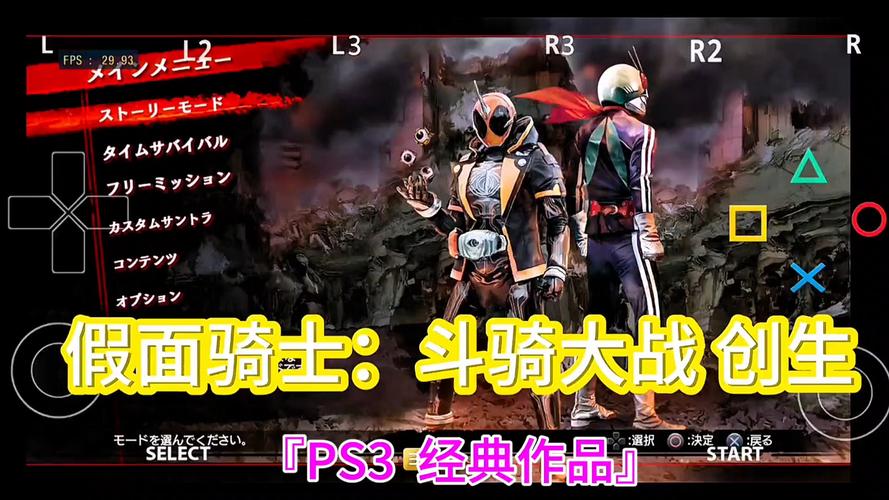 假面骑士斗骑大战创生手机版安卓版v251
