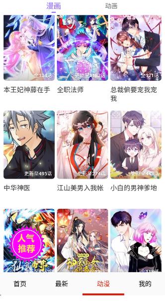 懂漫帝v223