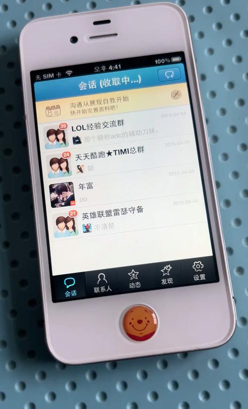 qq在线手机型