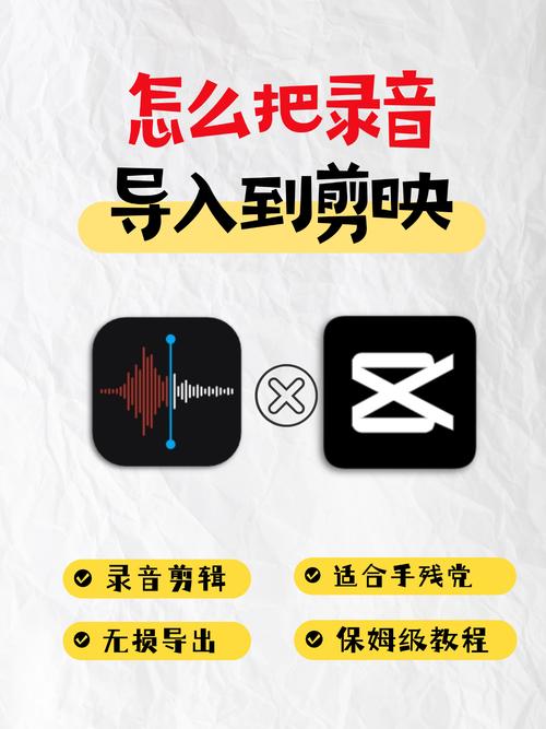 剪映音频变调不变速赚钱版极限流