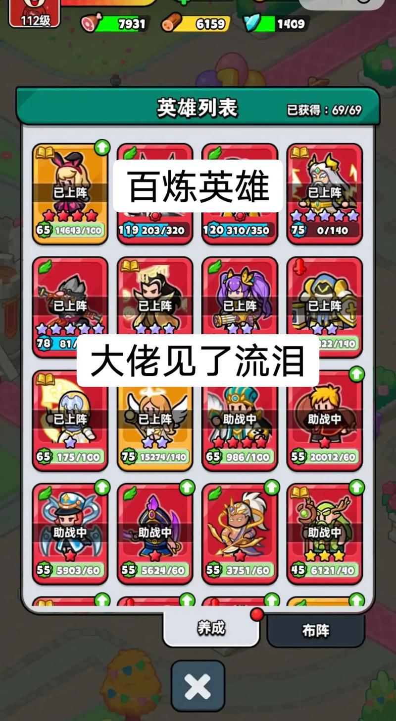 英雄冲啊无限金清爽版