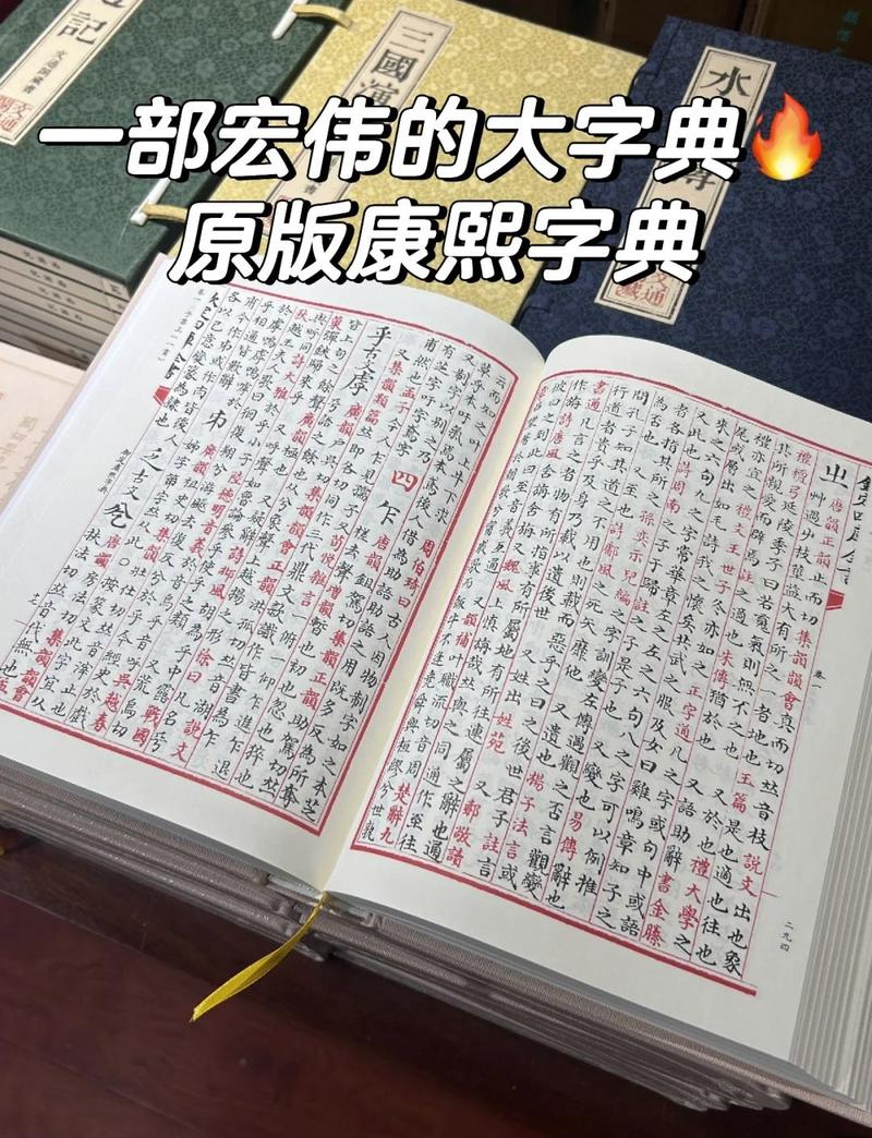 康熙字典安卓版v123免费正版旧版