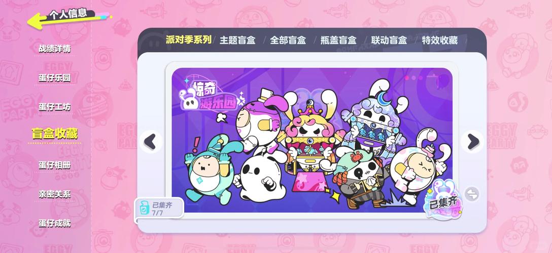 盲盒派对无限资