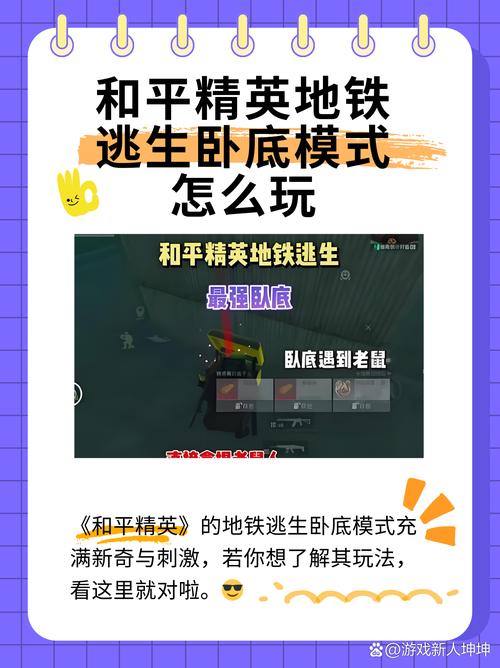 卧底无限体力