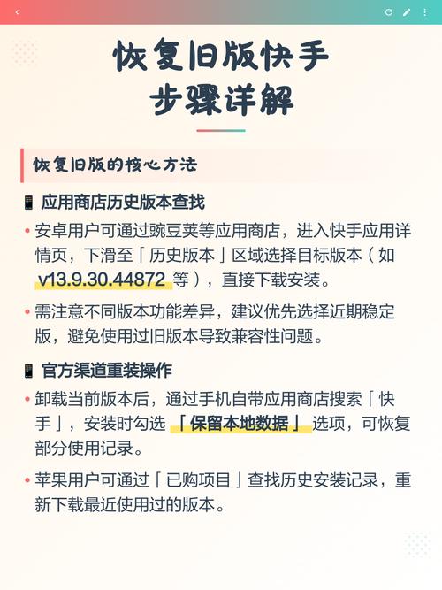 快手一键恢复原来的旧版本免费vip版