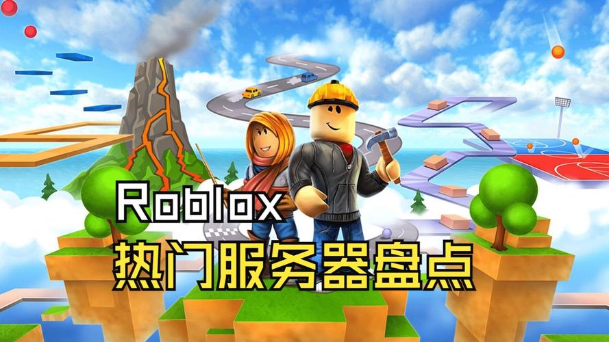 roblox插件