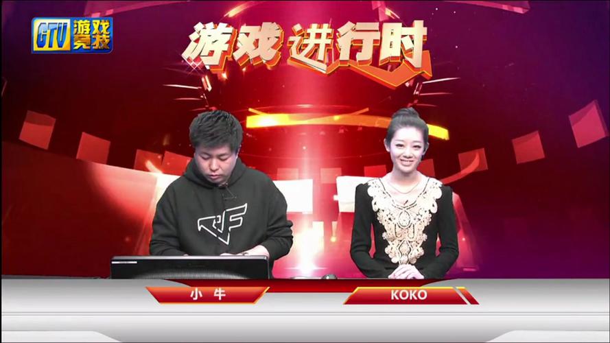 gtv游戏竞技