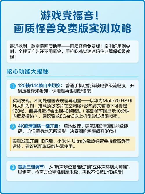 画质怪兽30教程