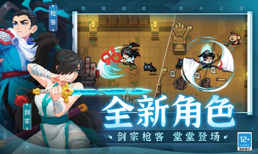 元气骑士池鹭直装版本安卓版