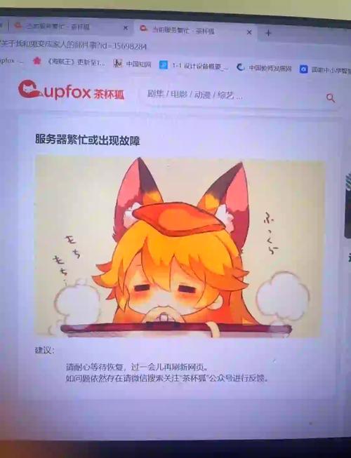 茶杯狐upfo