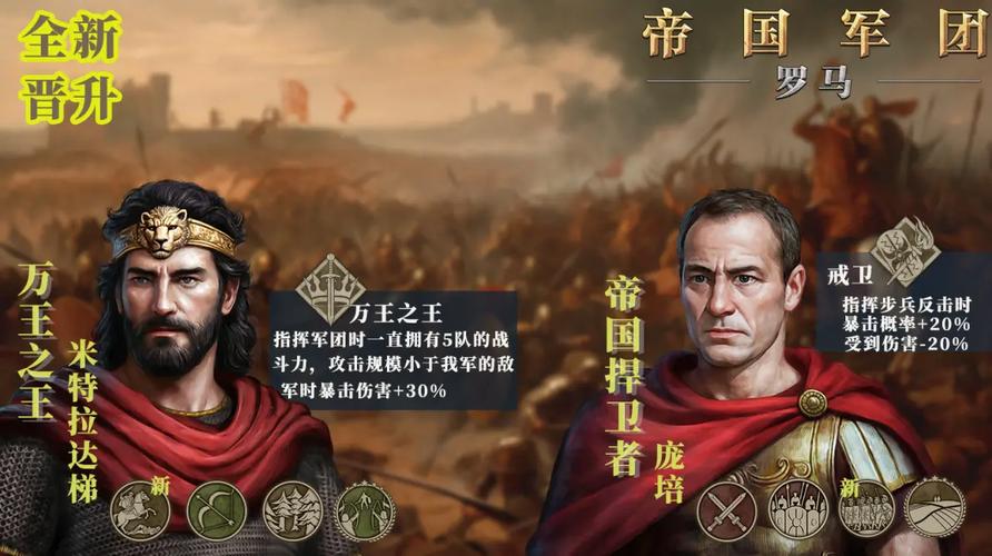 军团罗马帝国无限资源版