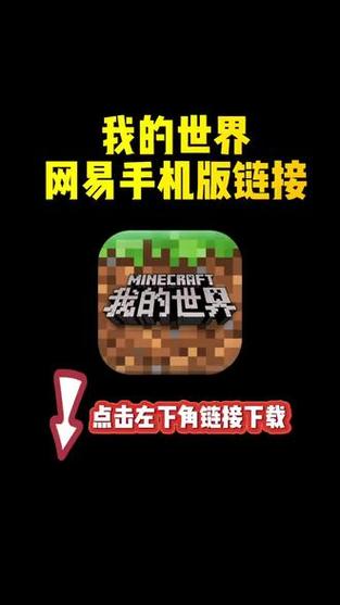 我的世界辅助器带浮窗网易手机黑色免费最新