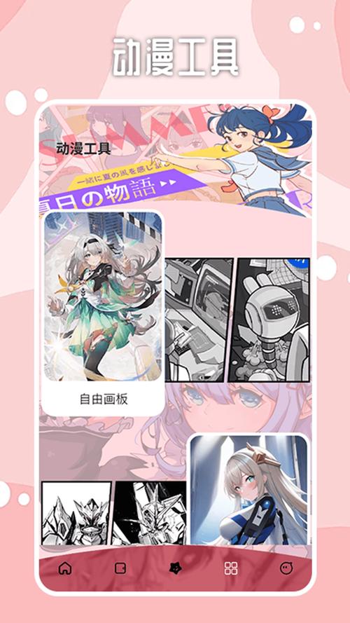 哔咔漫画本2023PicACG绅士版移动版