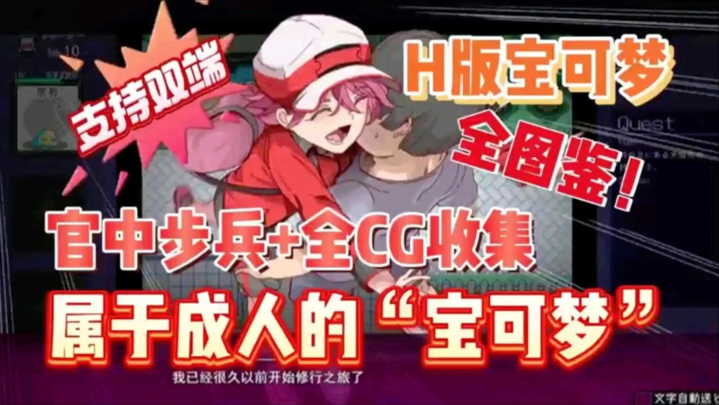 H版宝可梦迷之规则ver216无广告正版