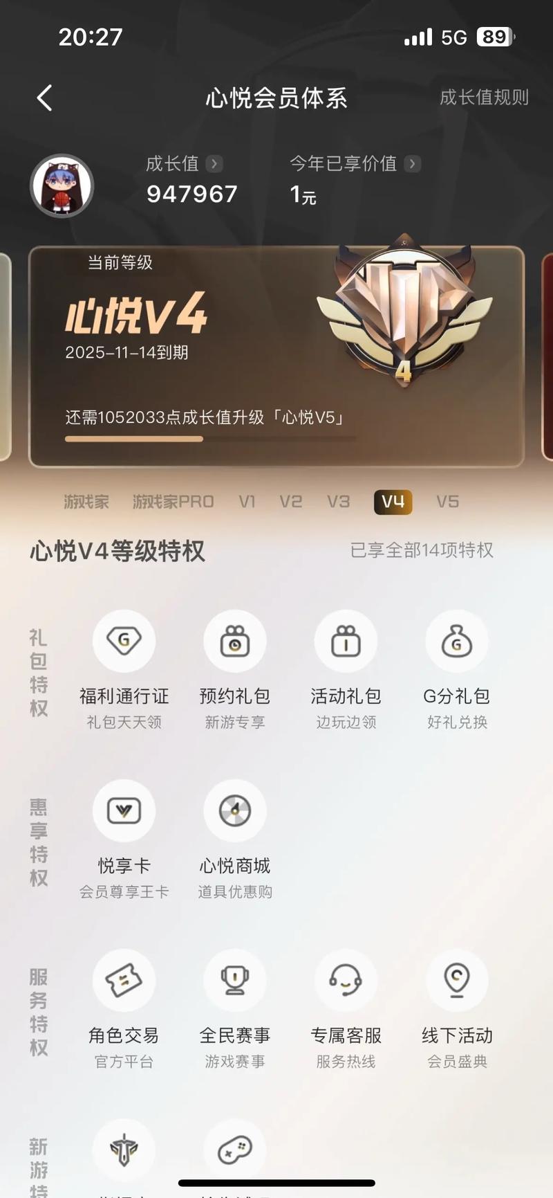心悦会员官网入