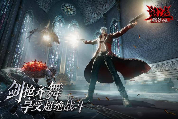 鬼泣手游破解版中文最新版