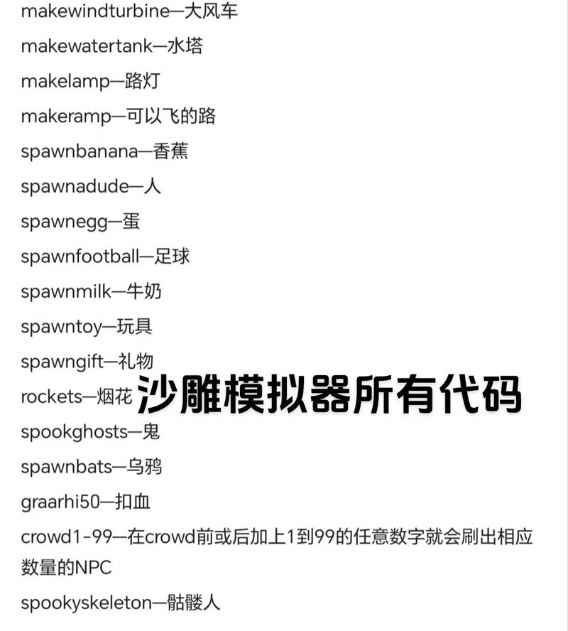 沙雕世界MOD作弊菜单中文下载极速版20季节版