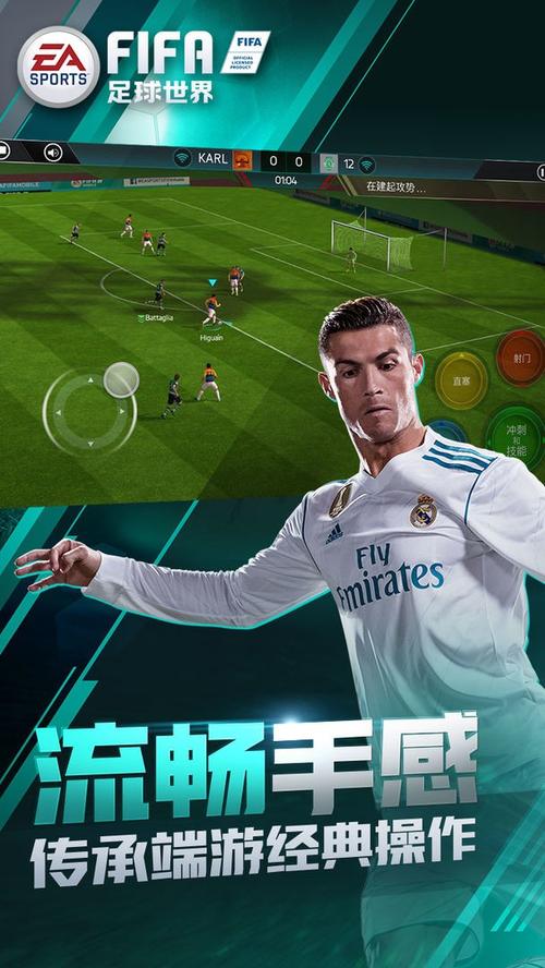 fifa足球世界先锋测试服版本