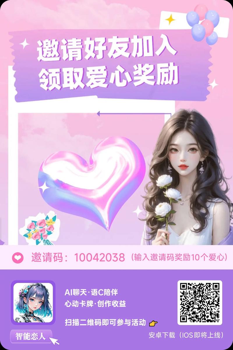 智能恋人无禁词版国语版