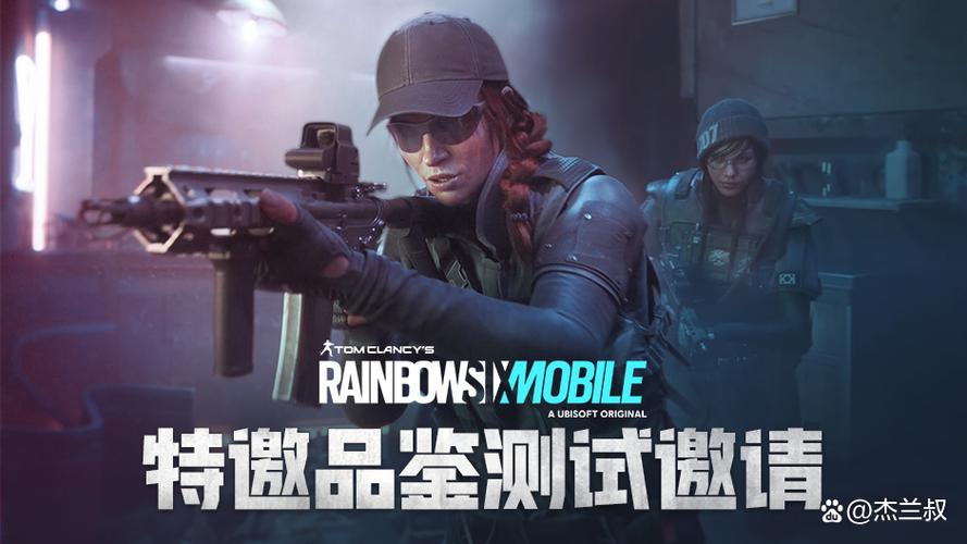 彩虹6号手游官