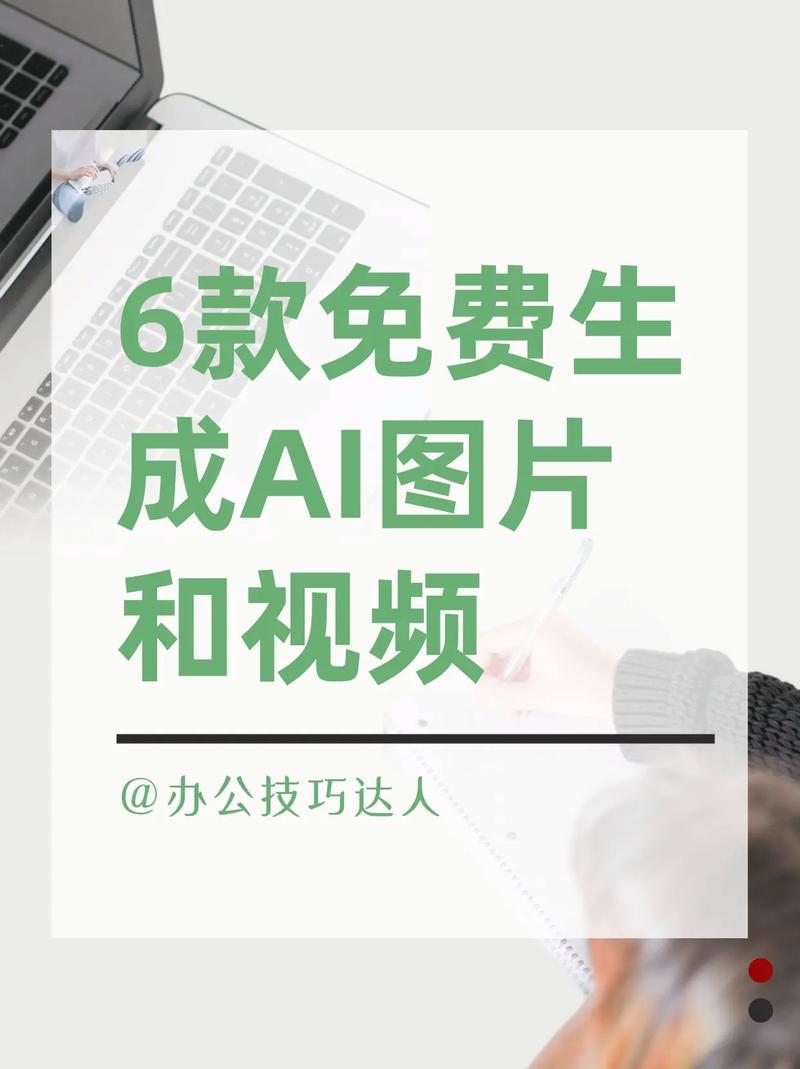 ai一键生成图片破解版免付费免广告修改版