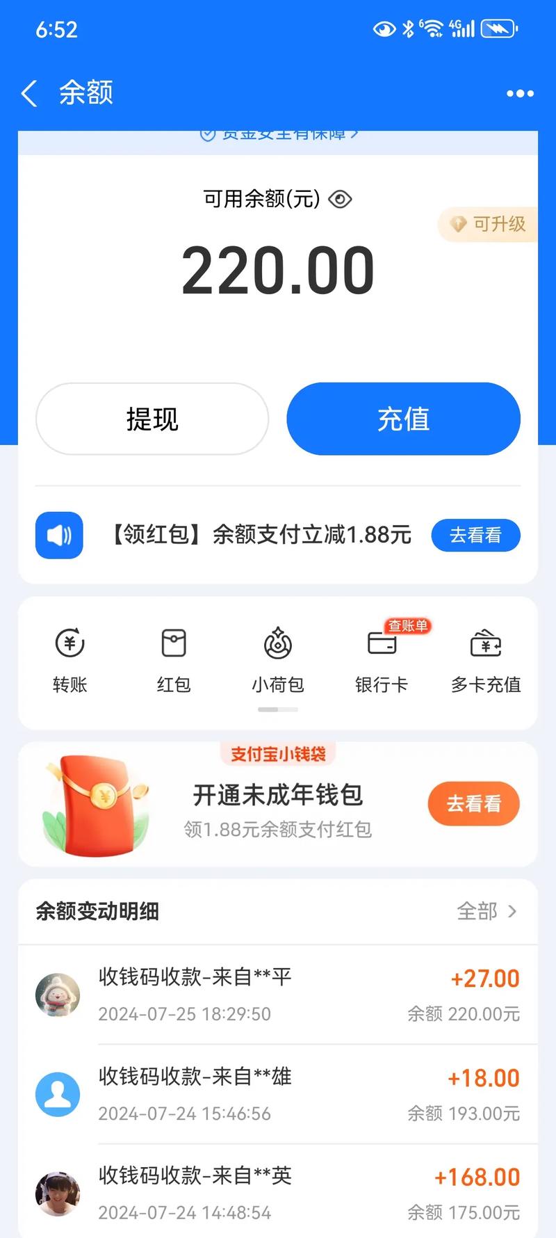支付钱包