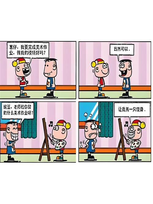 豌豆笑传漫画黄化版