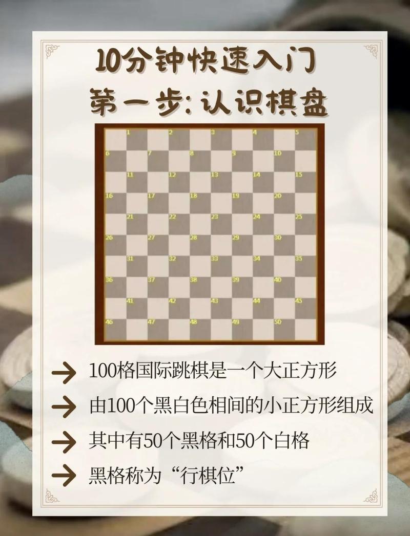 国际跳棋游戏免无广告纯净版